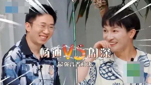 杨迪的最新爆料是什么,娱乐圈幕后真相大曝光！