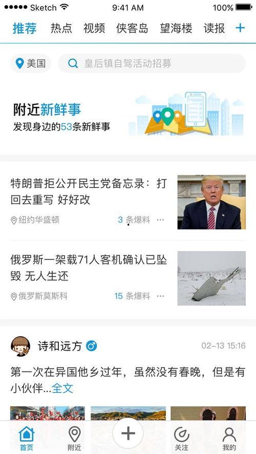 孝昌最新爆料新闻视频下载,视频揭露惊人真相，事件详情大揭秘