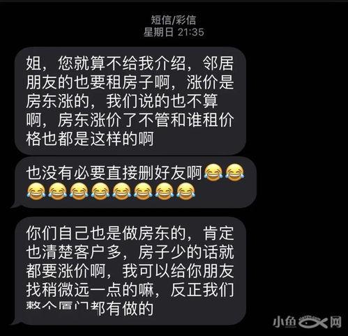 厦门房东最新爆料信息,最新租房市场动态揭秘